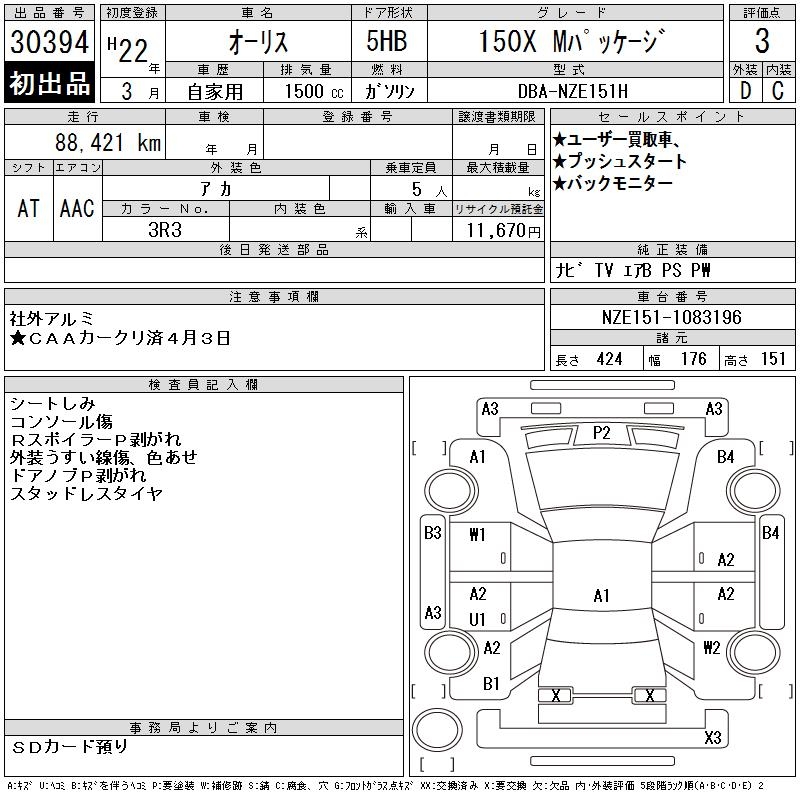 TOYOTA AURIS
