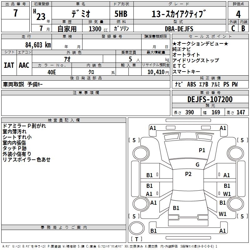 MAZDA DEMIO