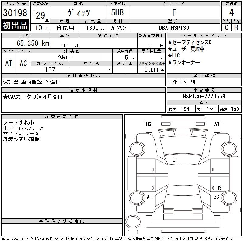 TOYOTA VITZ