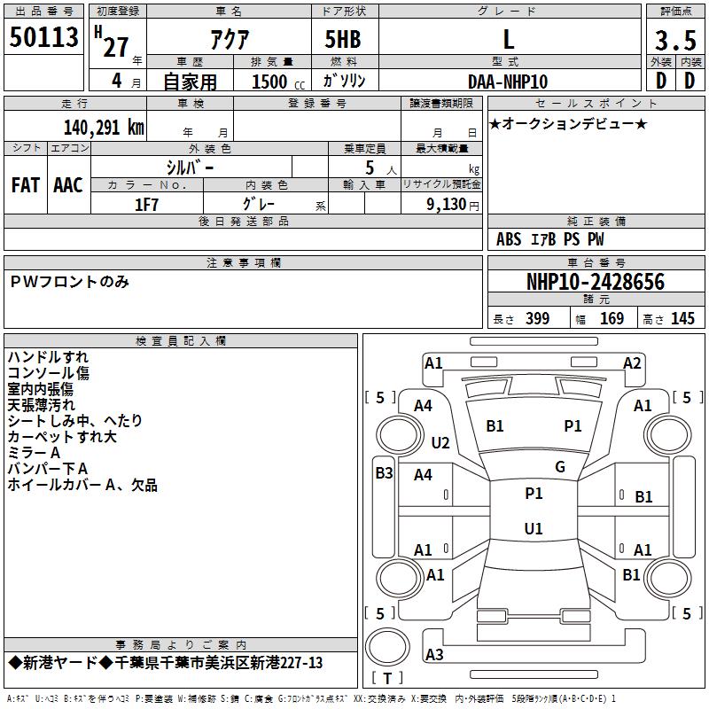 TOYOTA AQUA