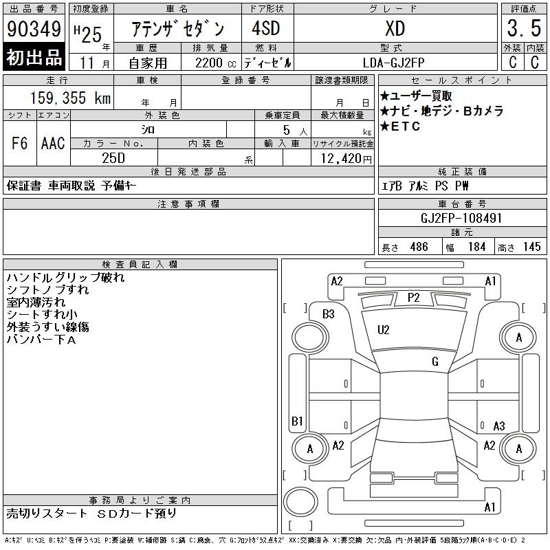 MAZDA ATENZA