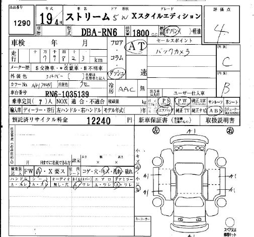 HONDA STREAM