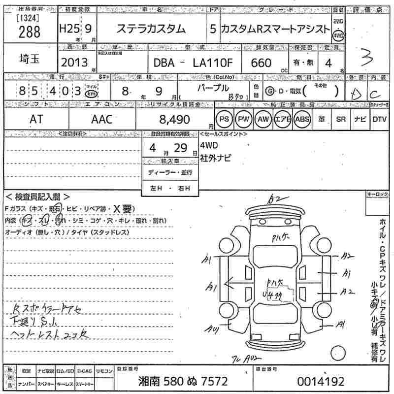 SUBARU STELLA