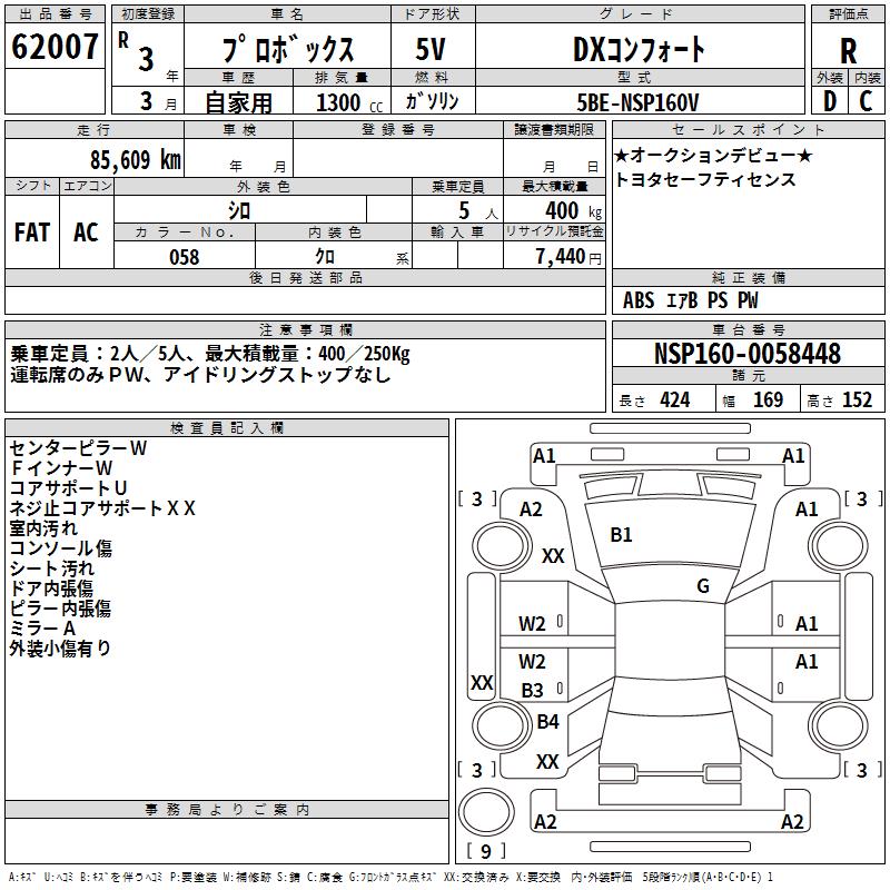 TOYOTA PROBOX