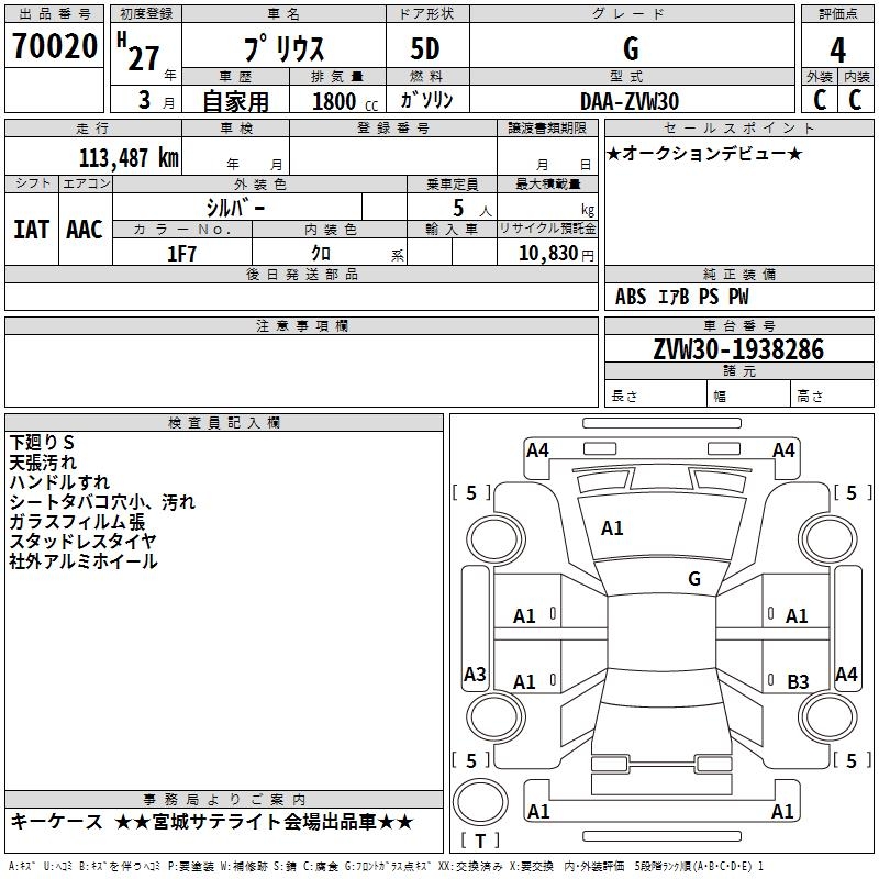 TOYOTA PRIUS