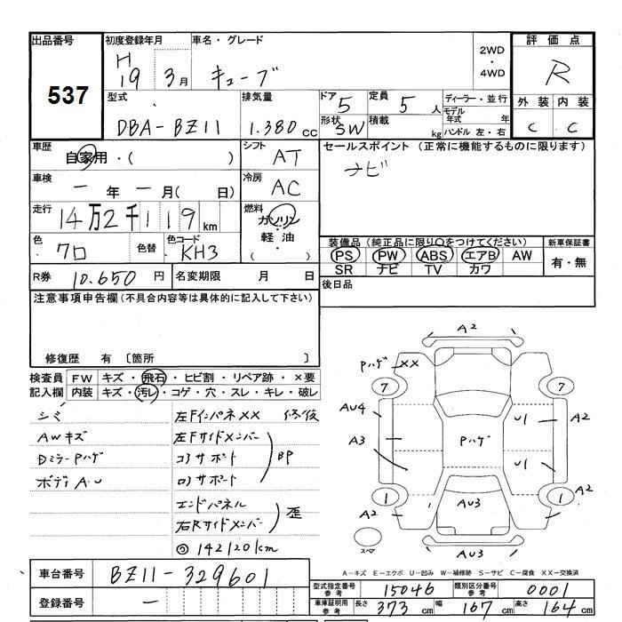 NISSAN CUBE
