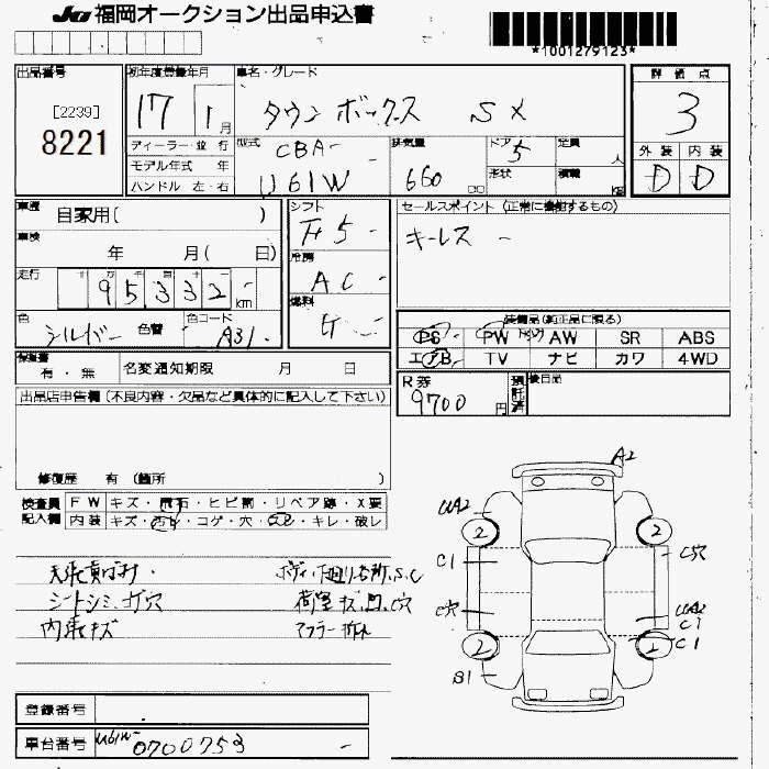 MITSUBISHI TOWN BOX