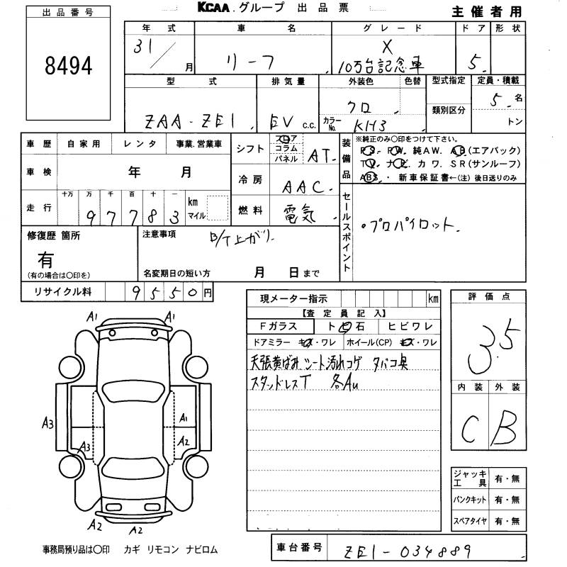 NISSAN LEAF