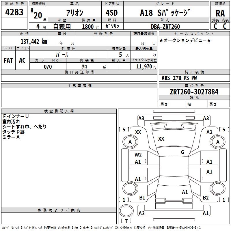 TOYOTA ALLION