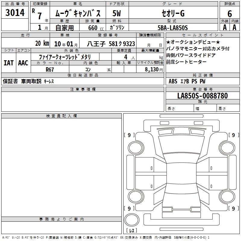 DAIHATSU MOVE CANBUS