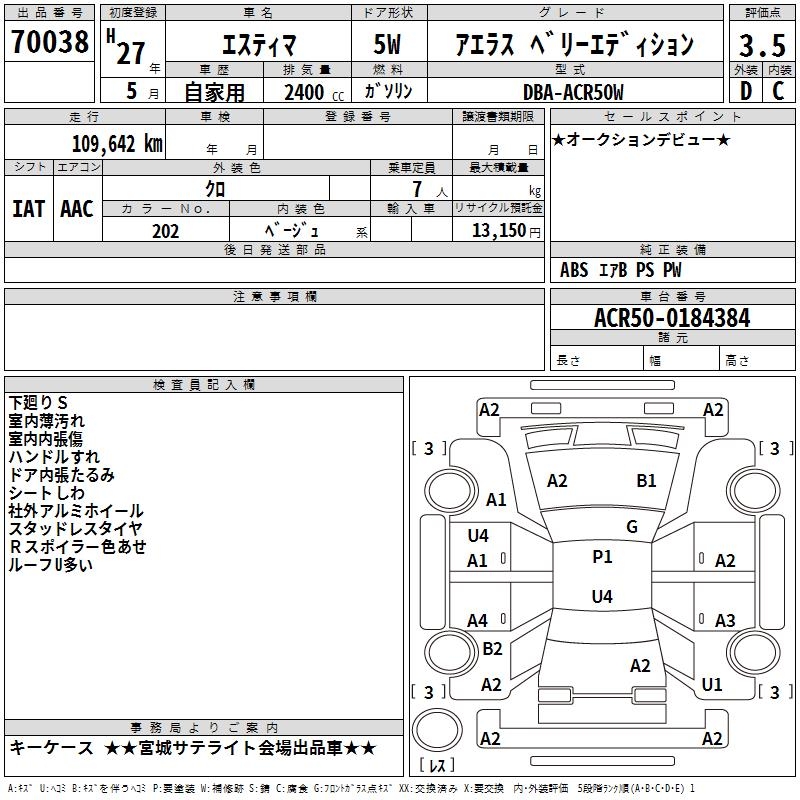TOYOTA ESTIMA