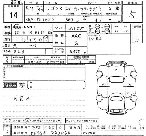 SUZUKI WAGON R