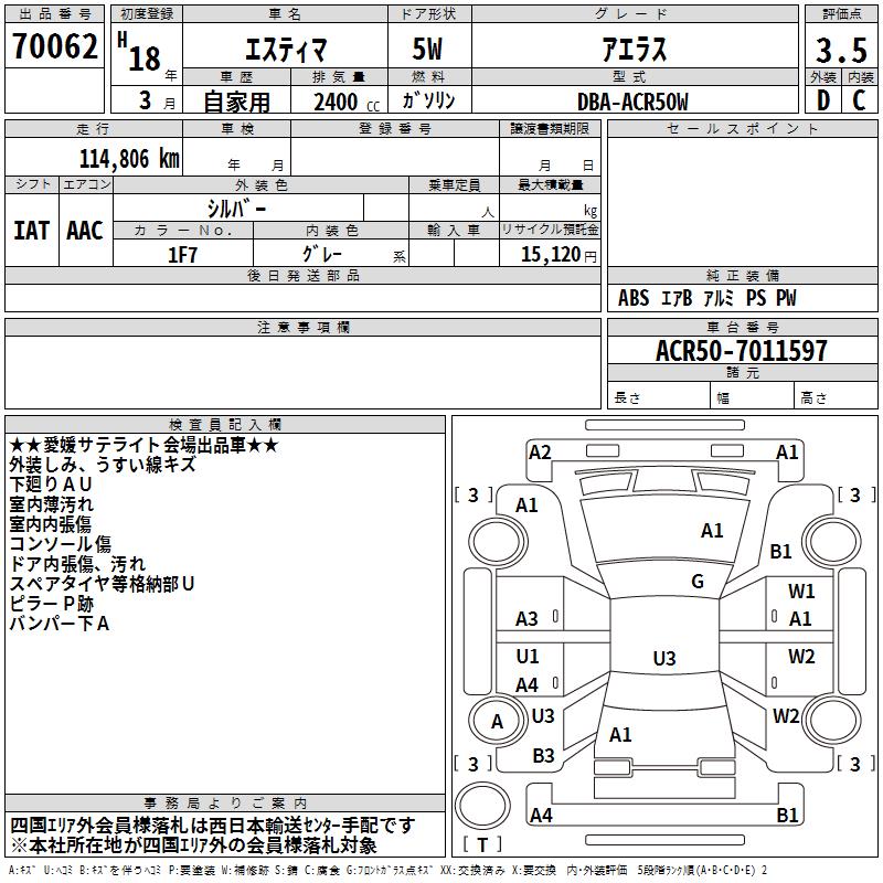 TOYOTA ESTIMA
