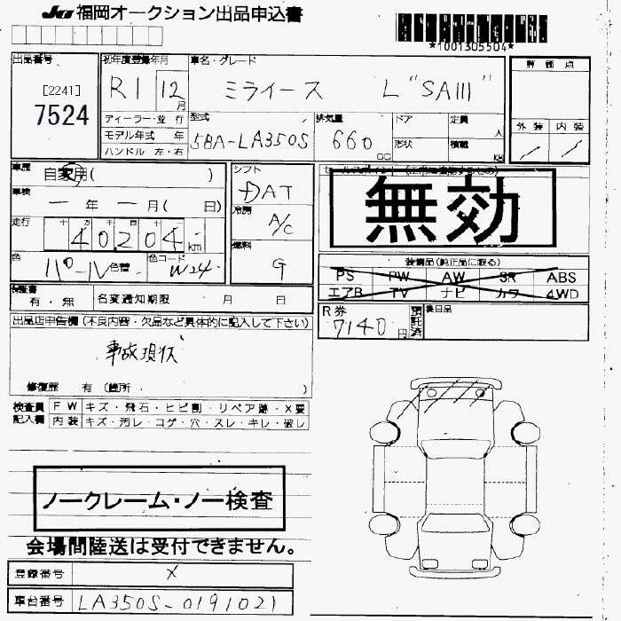 DAIHATSU MIRA E:S