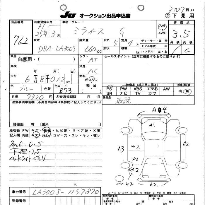 DAIHATSU MIRA E:S
