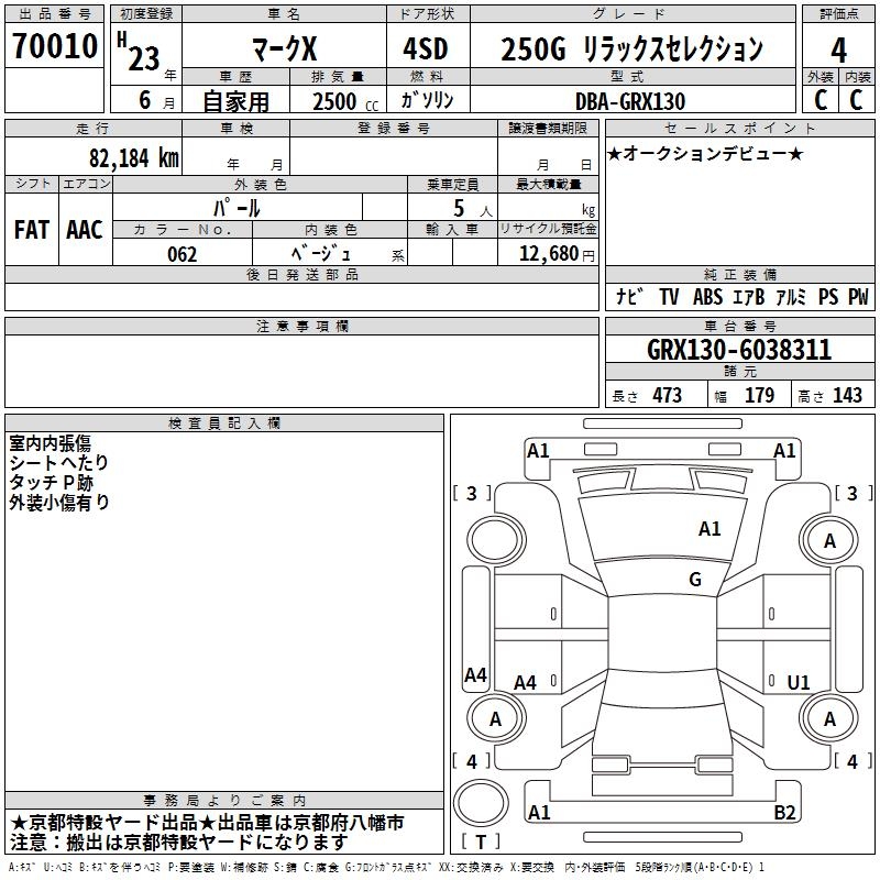 TOYOTA MARK X