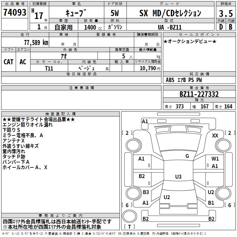 NISSAN CUBE