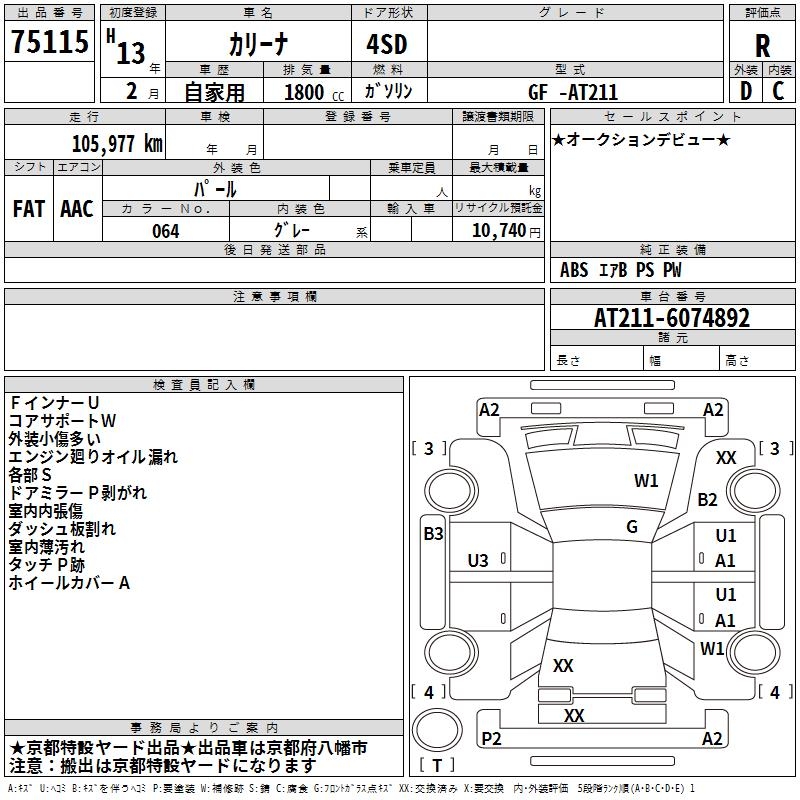 TOYOTA CARINA