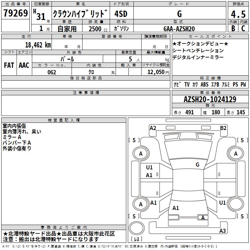TOYOTA CROWN
