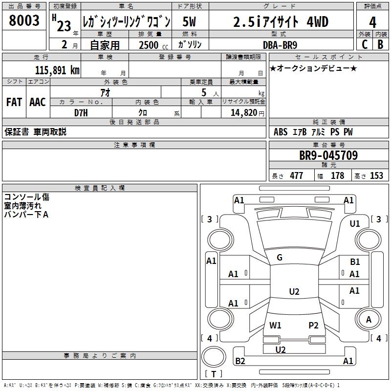 SUBARU LEGACY