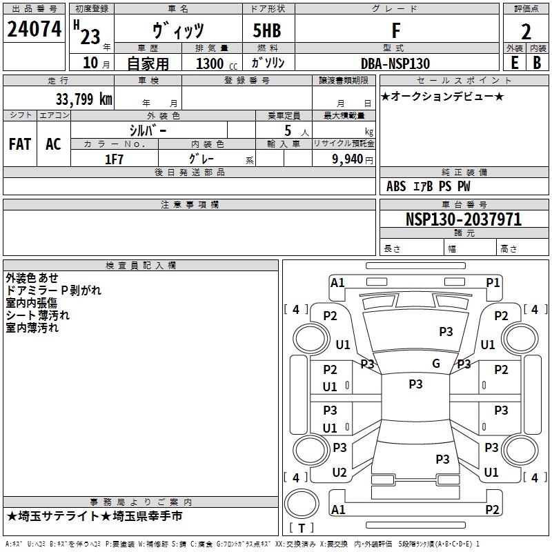 TOYOTA VITZ
