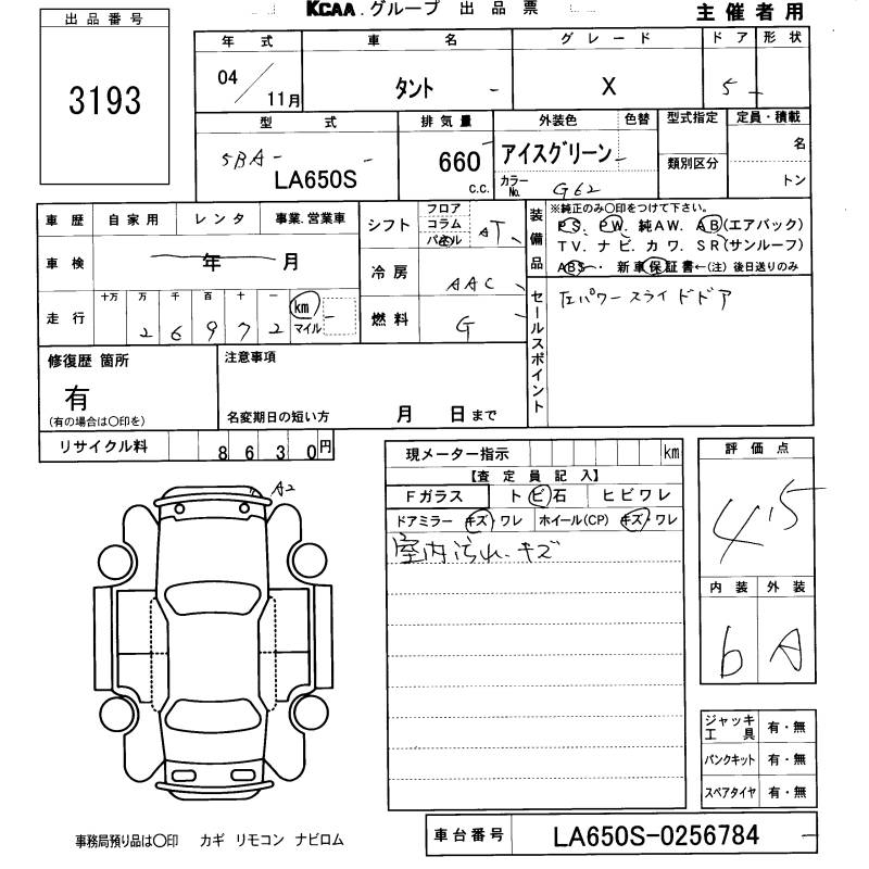 DAIHATSU TANTO