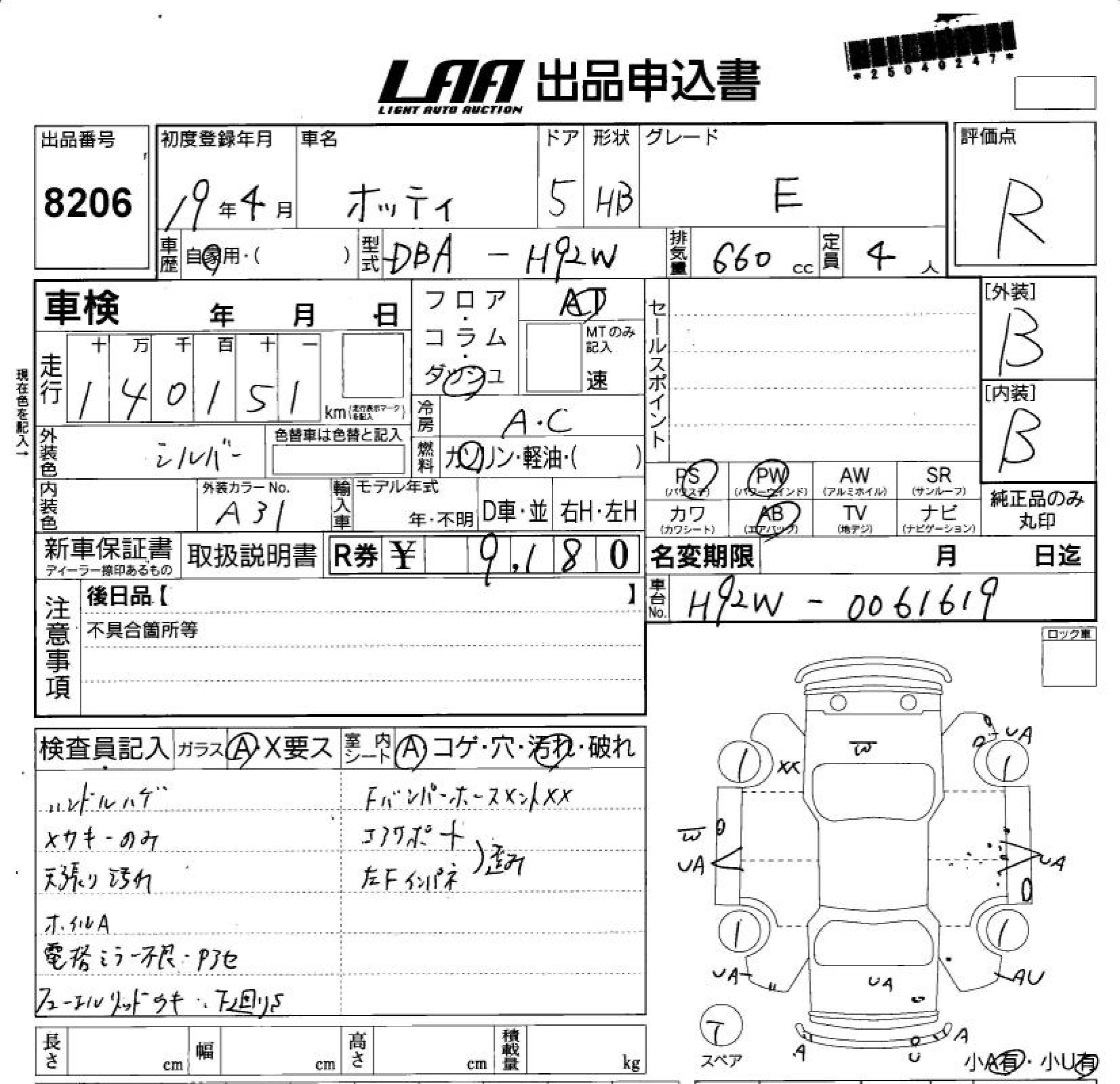 NISSAN OTTI