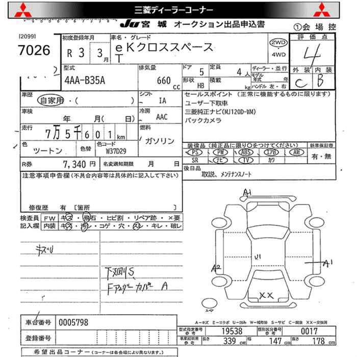 MITSUBISHI EK SPACE