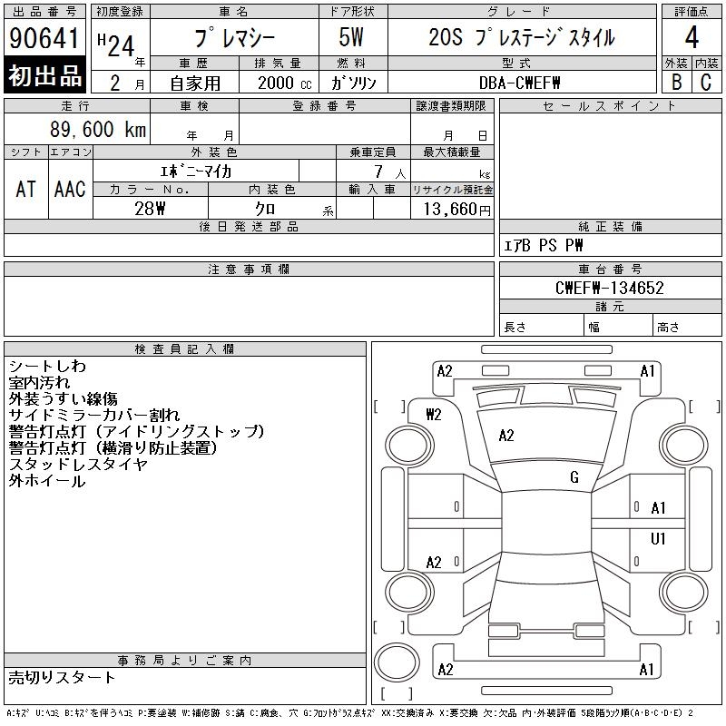MAZDA PREMACY