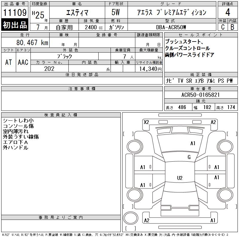TOYOTA ESTIMA