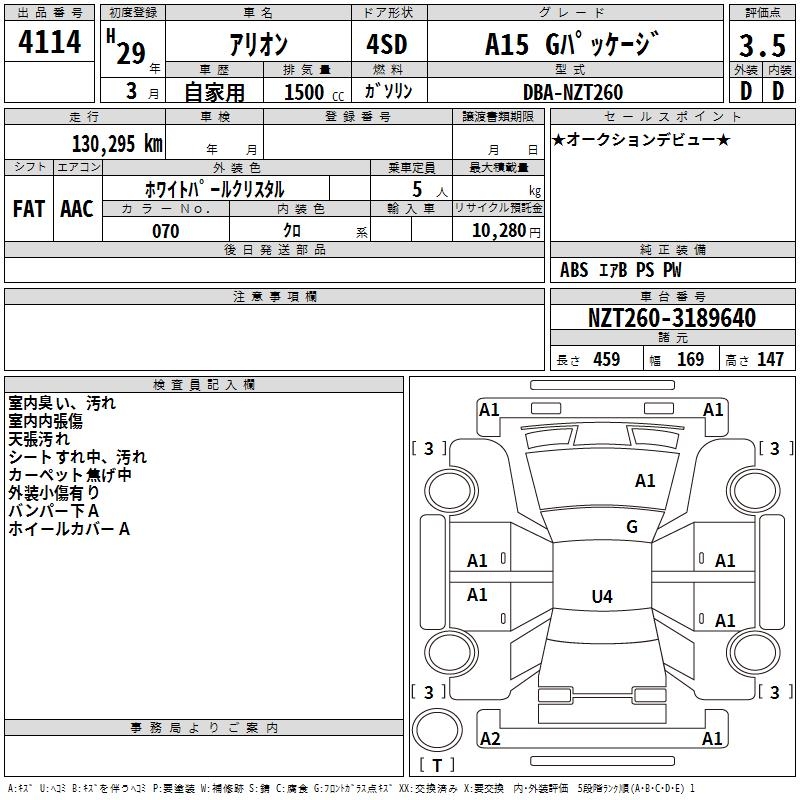 TOYOTA ALLION