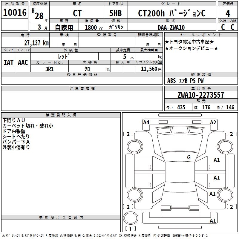 LEXUS CT200H