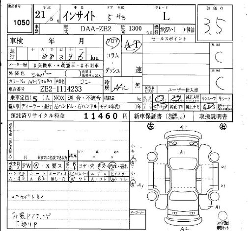 HONDA INSIGHT