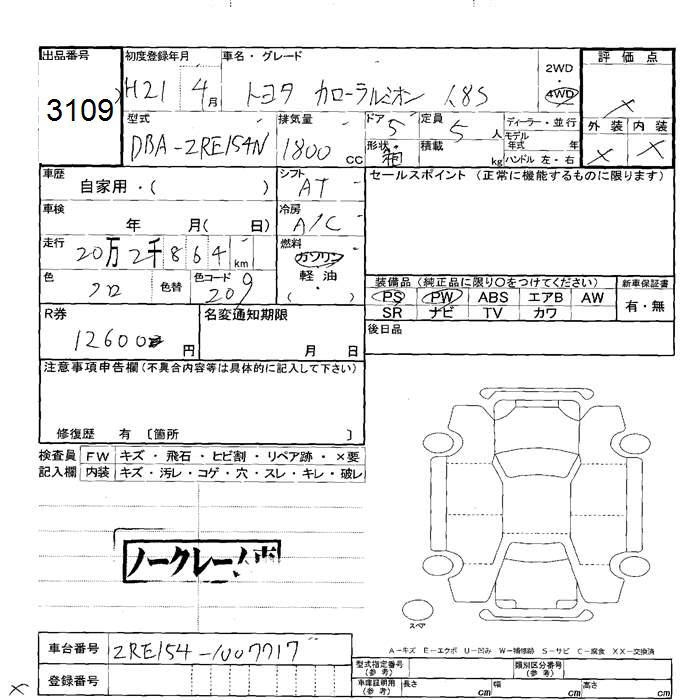 TOYOTA COROLLA RUMION