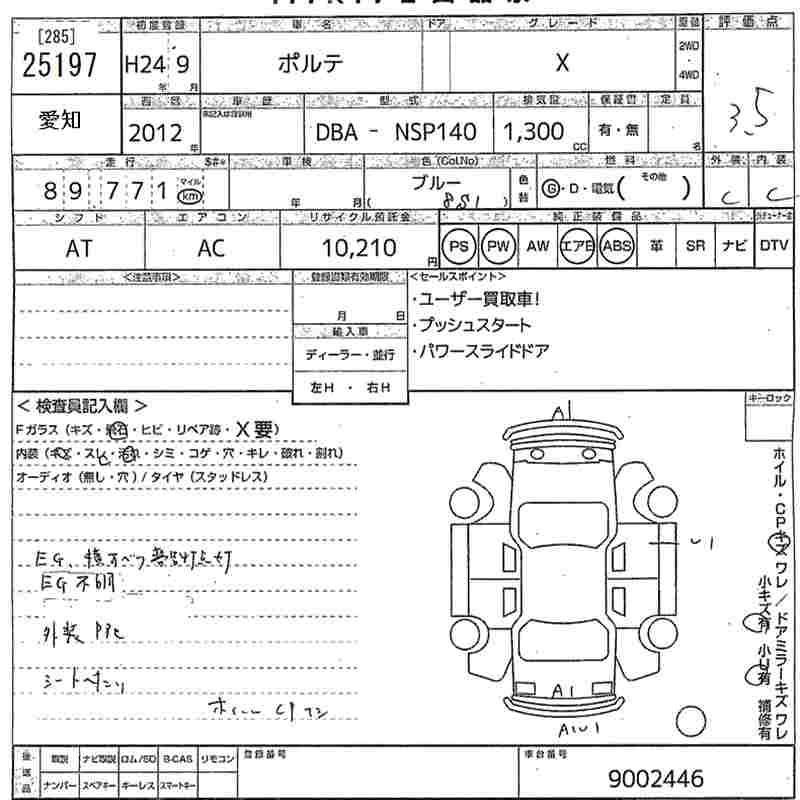 TOYOTA PORTE