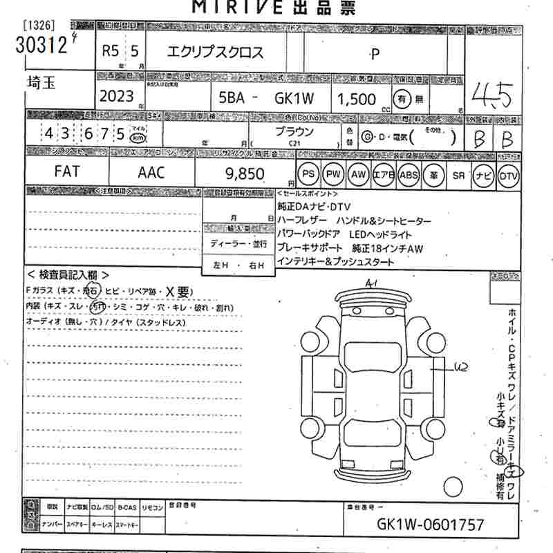 MITSUBISHI ECLIPSE CROSS