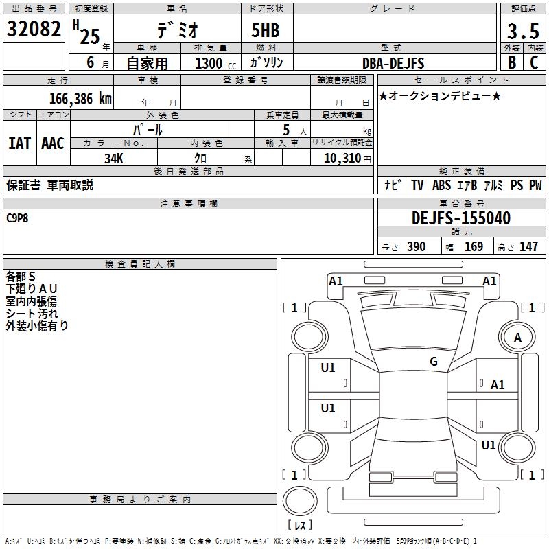 MAZDA DEMIO