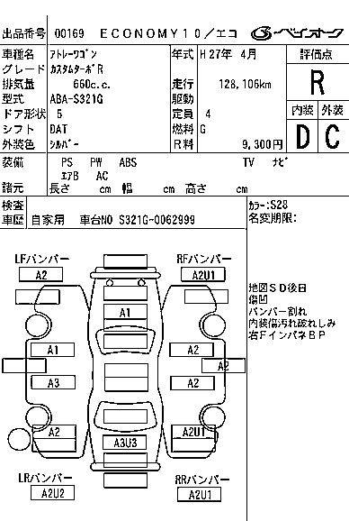 DAIHATSU ATRAI