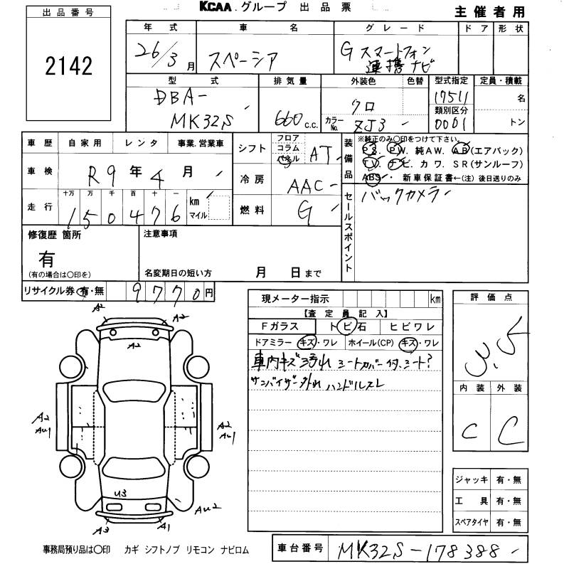SUZUKI SPACIA