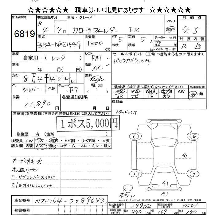 TOYOTA COROLLA FIELDER