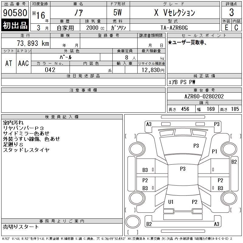 TOYOTA NOAH