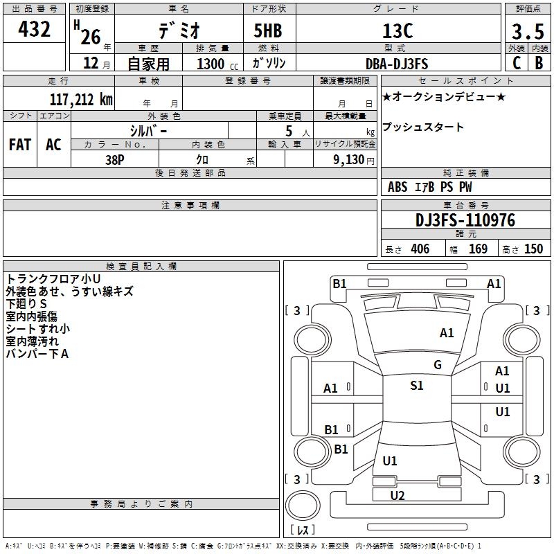 MAZDA DEMIO