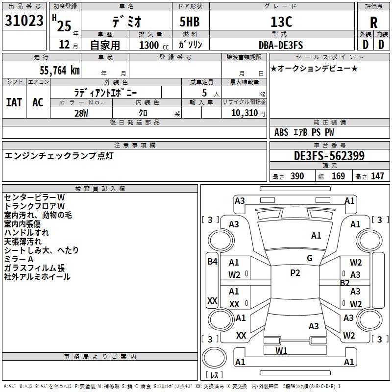 MAZDA DEMIO