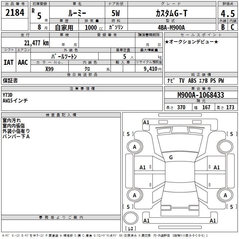 TOYOTA ROOMY