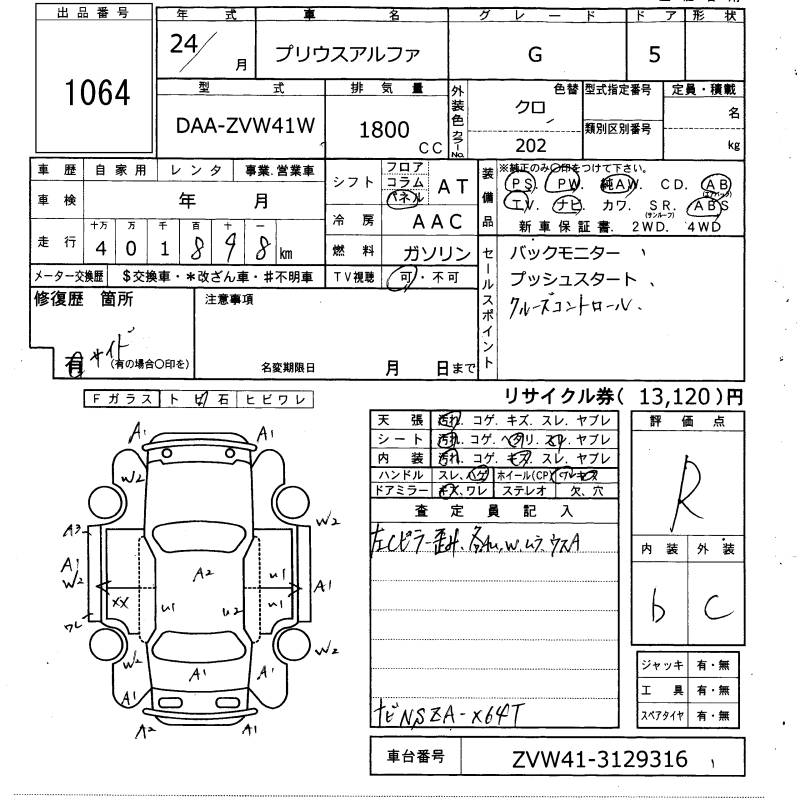 TOYOTA PRIUS ALPHA