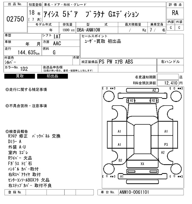 TOYOTA ISIS