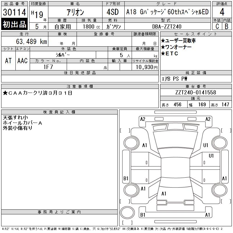 TOYOTA ALLION