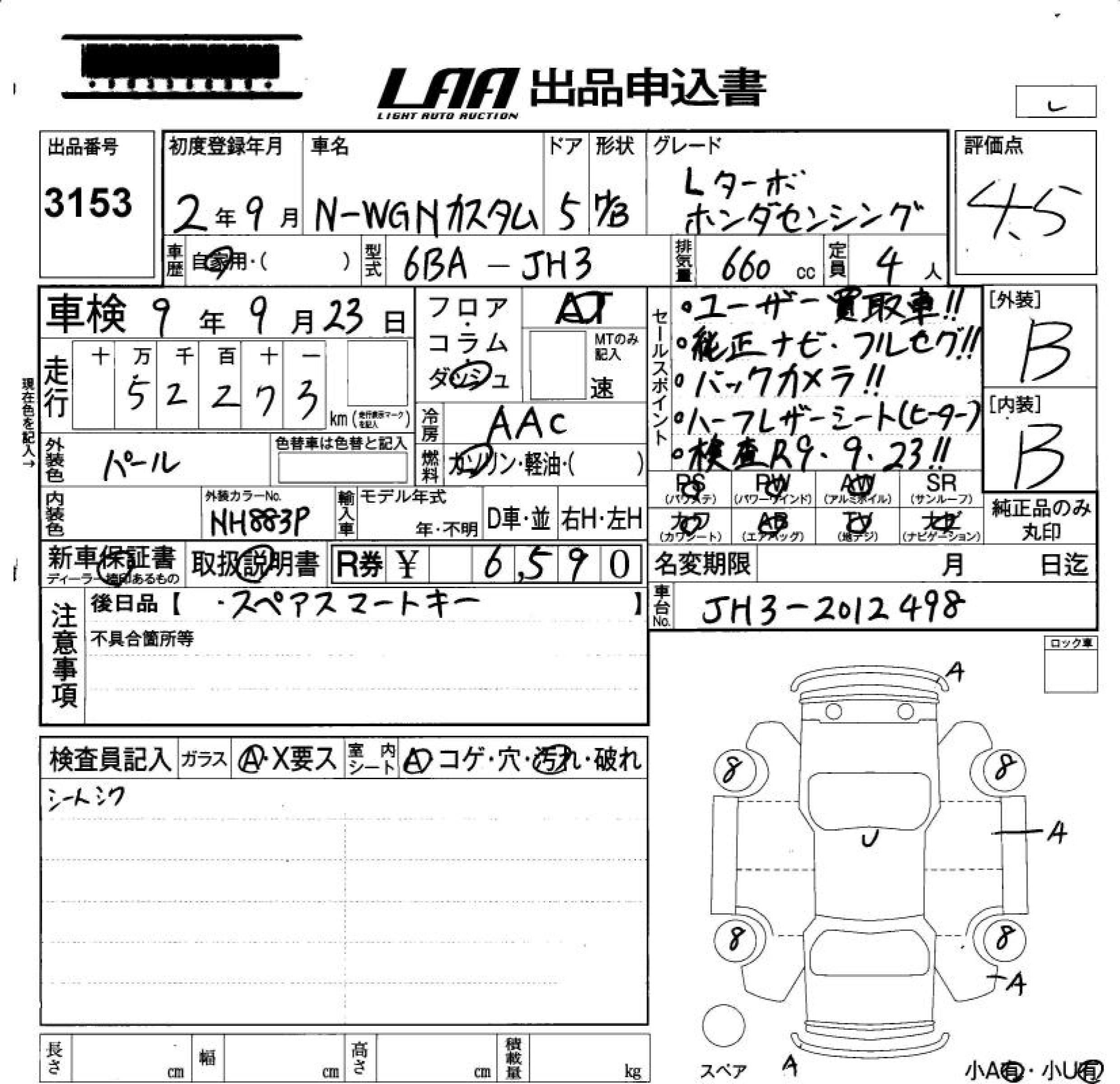 HONDA N-WGN