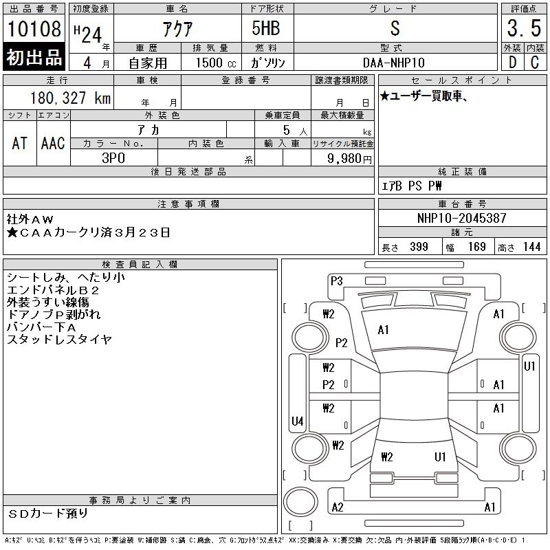 TOYOTA AQUA