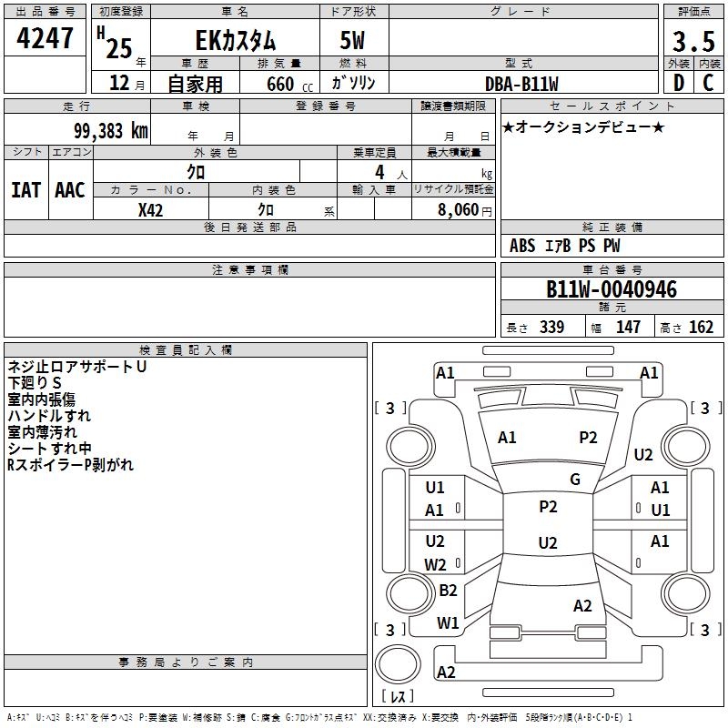 MITSUBISHI EK CUSTOM